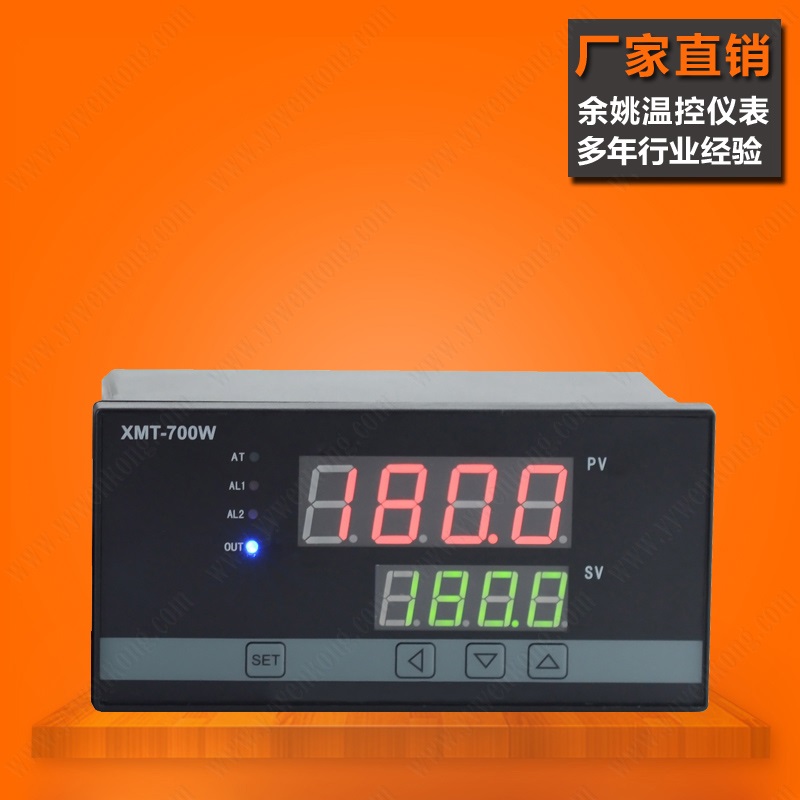 XMT-700W,XMT700W-余姚溫度儀表廠家直銷